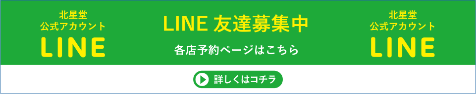 LINEでのお問い合わせはこちら
