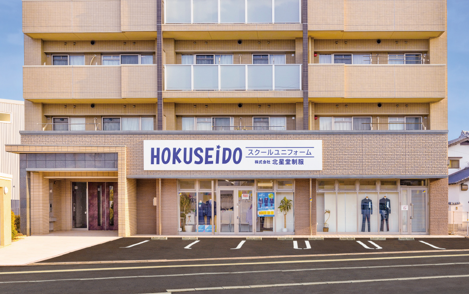北星堂制服 原本店の外観
