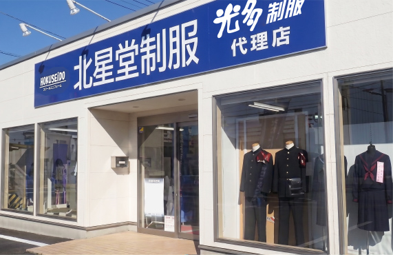 北星堂制服 大牟田店の外観